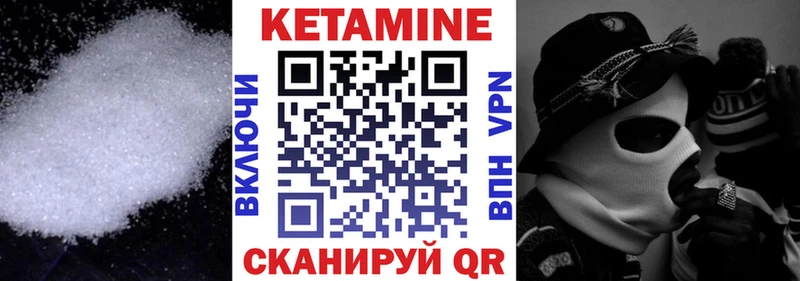 где купить   Бабаево  КЕТАМИН VHQ 